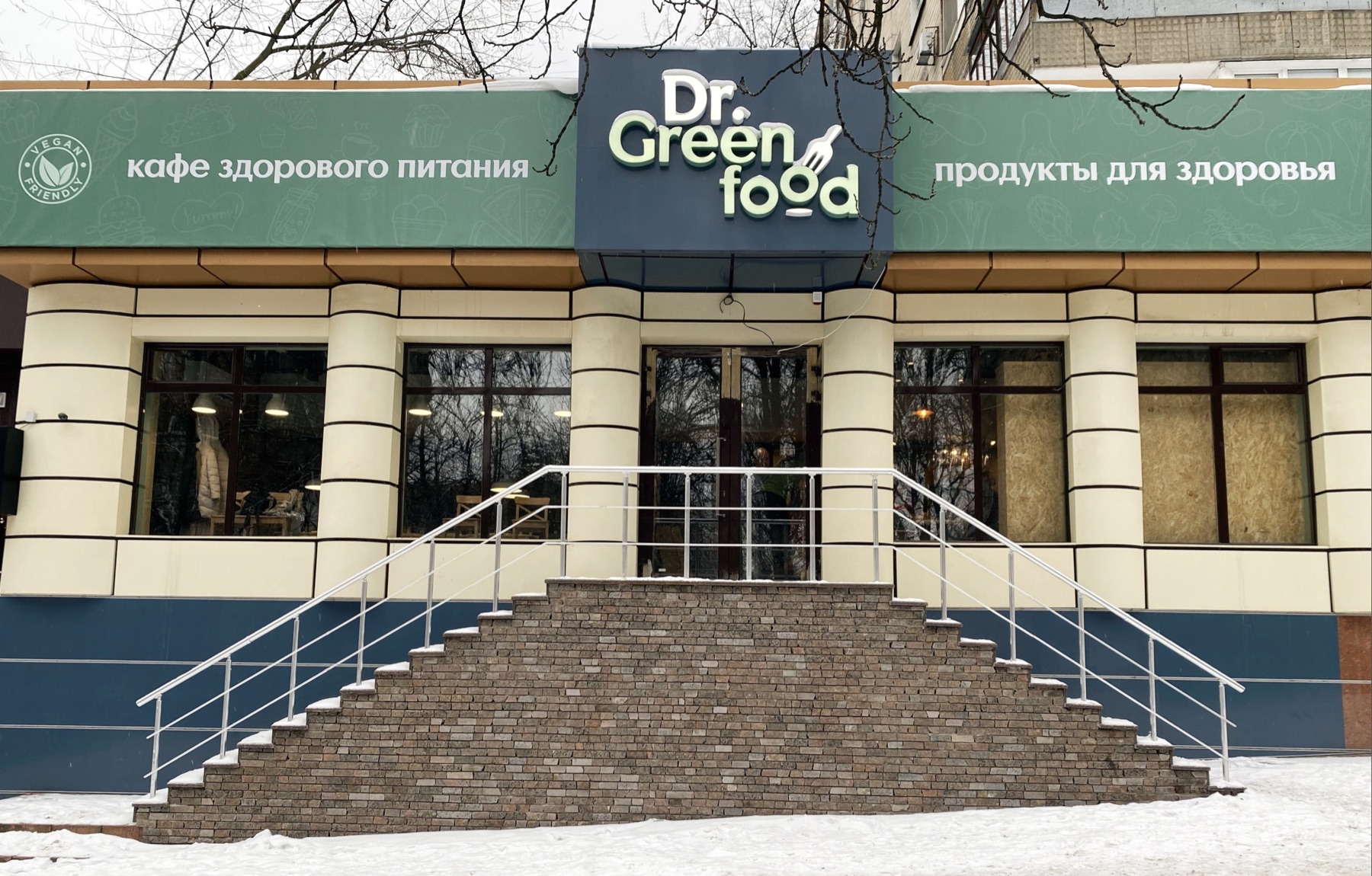 Первое кафе Доктор Гринфуд в Донецке